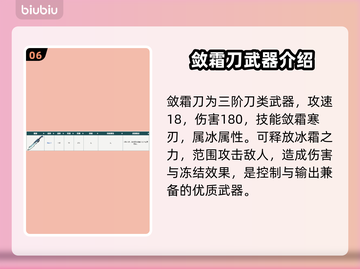 剑气劫🔥最强武器大起底！📌截图7