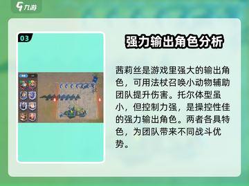 龙石战争🔥角色大揭秘！玩转游戏必备角色全在这里截图4