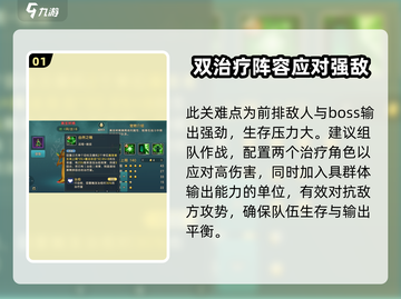 魔力宝贝复兴版🔥2星魔物首领打法攻略🌟截图2