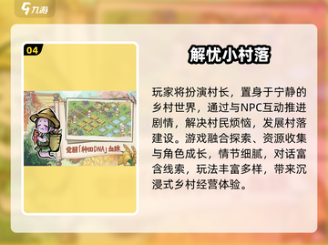 🔥2025必玩古风田园手游💥截图5