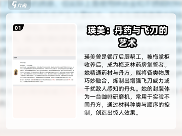 异象回声瑛美强度分析💥游戏必备角色🔥截图2