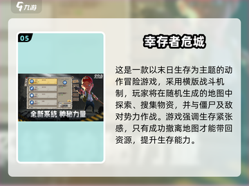 🔥2025高可玩性丧尸生存手游推荐！🎮截图6