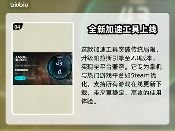 LOL卡顿不流畅？❌掌握这些技巧，丝滑游戏体验✨截图5