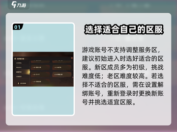 龙息神寂🔥换区超全攻略来啦！💡截图2