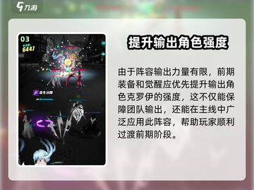 众神派对🔥无序之地阵容搭配🌟超详细打法攻略！截图4