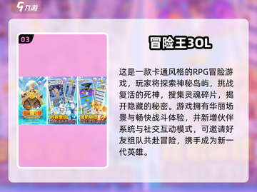 🎮超耐玩3D卡通手游大合集2024🔥截图4