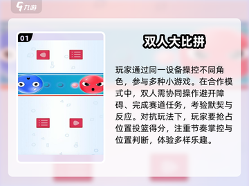 🔥2025双人手游盘点｜超有趣的经典两人游戏合集🎮截图2