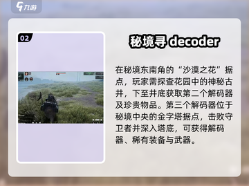 代号56🔥秘境2通关神技！💥截图3