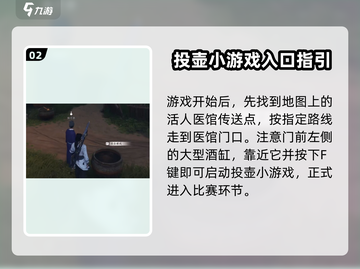 燕云十六声：投壶雅戏🔥玩法攻略大公开！截图3