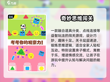 🔥2025超火亲子游戏大揭秘！👨‍👩‍👧‍👦截图5