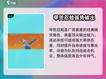 喵喵爱冒险🔥值得培养精灵大揭秘！💎截图4