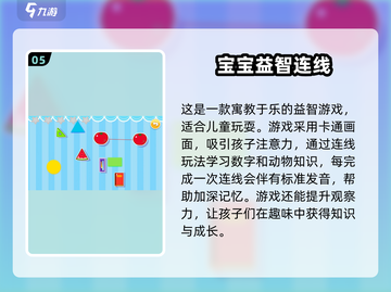 🔥数字连线游戏推荐🎉2025最受欢迎手游排行榜截图6