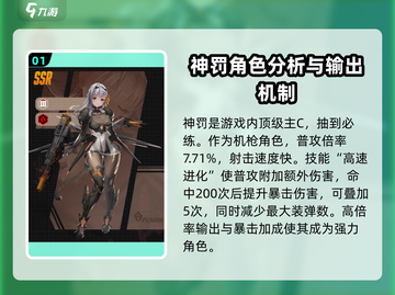 胜利女神新的希望🔥角色选择攻略✨截图2