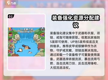 冒险者日记🔥新手必看！极速上手攻略🎉截图3