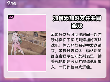 卡拉彼丘🔥联机玩法大揭秘！邀请好友一起开黑💡截图3