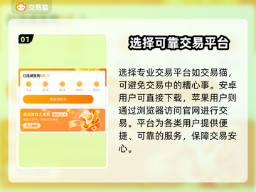 🔥倩女幽魂手游账号交易大揭秘！💥截图2