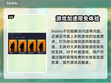 王者荣耀总闪退？❌用加速器就能解决！🚀截图5