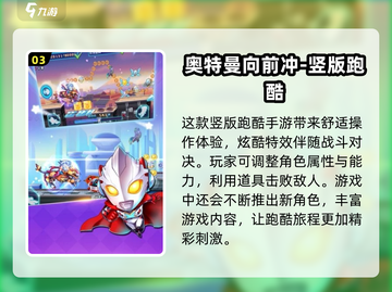 🔥2025超人气奥特曼手游下载推荐🎉截图4