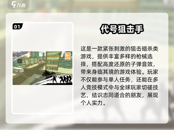 🔥2024最受欢迎杀手游戏下载推荐🎮截图2