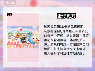 2025学生必玩小游戏推荐🎮超耐玩不氪金！截图6