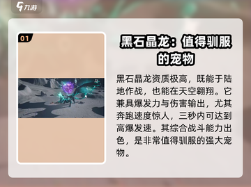 创造吧我们的星球🎮外星恐龙生物全揭秘🔥截图2