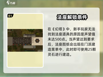 《了不起的修仙模拟器法座用途揭秘！💥》截图2