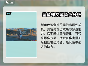 绝区零🔥热门角色大揭秘！游戏人物全介绍✨截图2