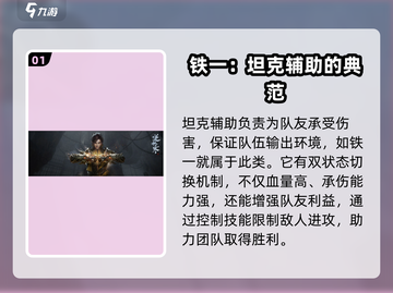 逆水寒手游辅助玩法🔥超详细攻略来啦！截图2