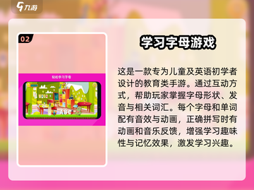 和朋友一起玩的超有趣英语游戏推荐🎉截图3