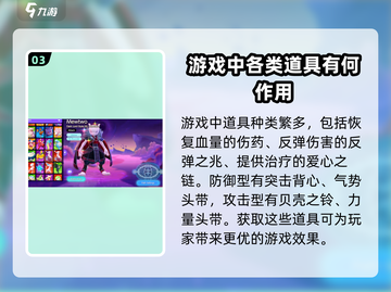 宝可梦大集结💡特效喷雾隐藏位置大曝光！截图4