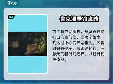 钓鱼星球💥暴鲑鱼钓法大揭秘！🐟截图5