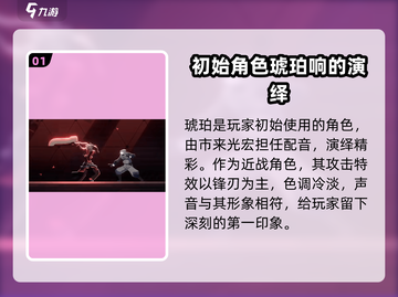 苍翼混沌效应CV天团🔥声优情报大公开！截图2