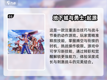 2024必玩🔥QQ登录游戏推荐🎮截图4