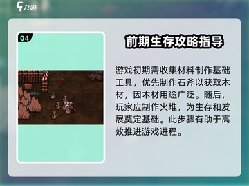 饥困荒野🔥家园升级秘籍💥玩家必看！截图5