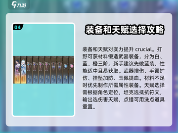 仙剑世界🔥新手必看！极速开荒秘籍分享！截图5