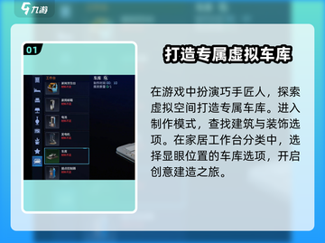 星球重启💥车库位置大揭秘🔥玩法攻略全解析🚗截图2