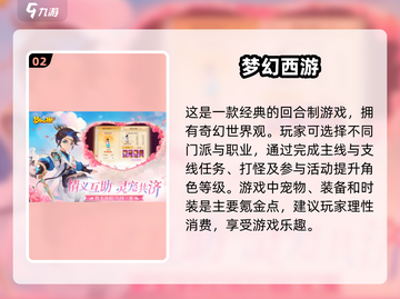 2025必玩🔥氪金手游排行榜💎截图3