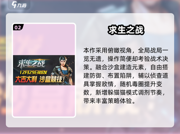 🔥2025最耐玩吃鸡游戏大揭秘！🎮截图3