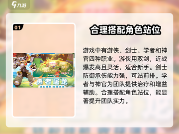 猎龙者之歌🔥超简单玩法介绍，新手必看！截图2