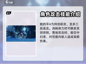 原神✨：莱依拉技能天赋大揭秘！截图2
