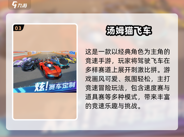 🔥四人必玩小游戏推荐2025💥截图4