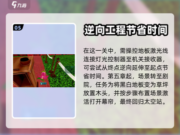 分形空间全流程攻略🌟带你轻松通关！🎮截图6