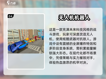 🔥2024必玩机器人游戏TOP5✨高人气机甲大战等你来战！截图5