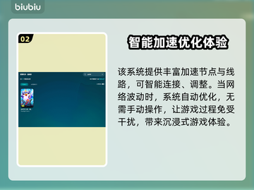 金铲铲掉帧？❌用这个加速器立马流畅！🔥截图3