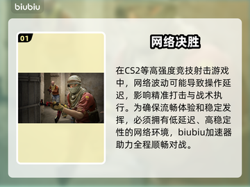 CS2闪退？一招秒解决！💥截图2