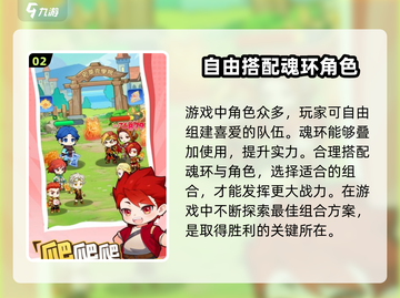 小小斗罗🔥玩法揭秘，超全攻略等你来战！🎮截图3
