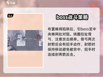 阿瑞斯病毒 Bone BowBoss⚡击杀攻略来啦！截图3