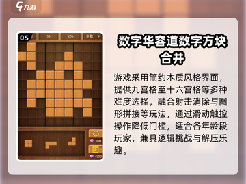 🔥2025必玩1到30数字游戏大揭秘！💥截图6