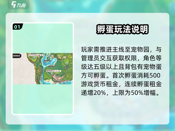 洛克王国手游孵蛋🔥超全攻略来了！🎉截图2