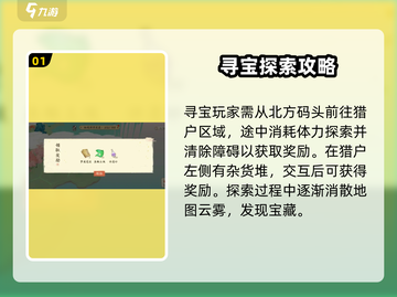 淡墨水云乡苏轼秘境全流程攻略🌟带你玩转游戏🔥截图2
